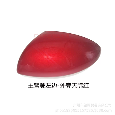 Rear mirror/rearview mirror assembly: Rearview Mirror Housing, Reversing Mirror - drivers-side-left-housing-sky-red
