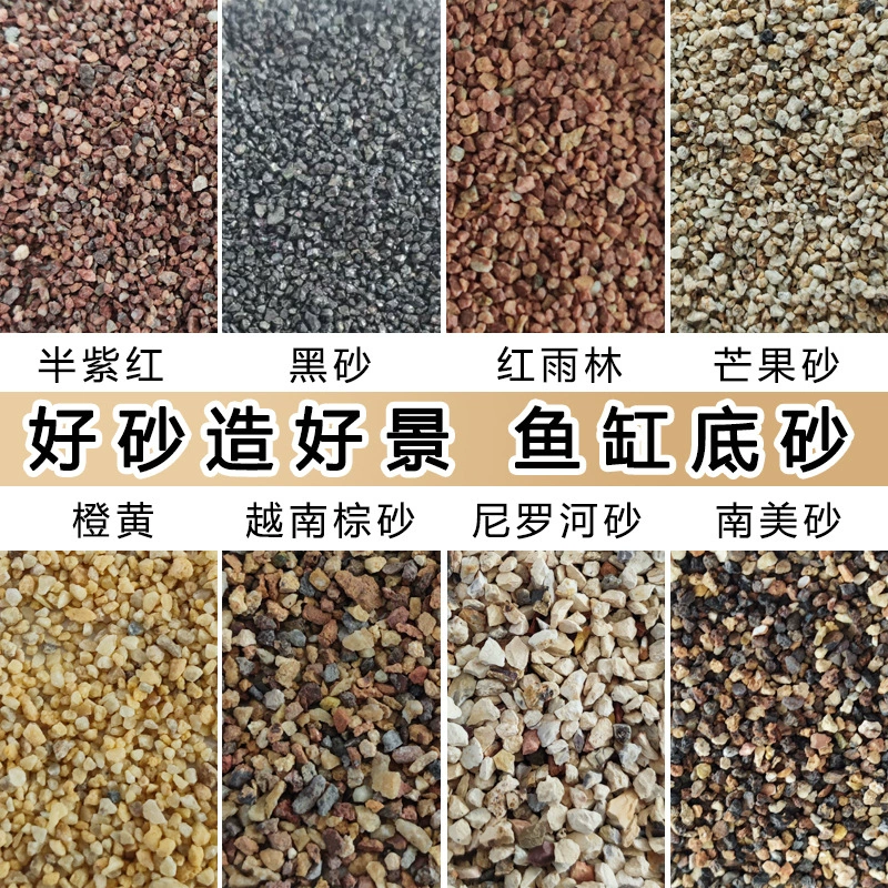Песок в дне аквариума, песок тропического леса, необработанный камень, ландшафтное украшение из мелких частиц, песок для ландшафтного дизайна в аквариуме, песок Южноамериканского Нила