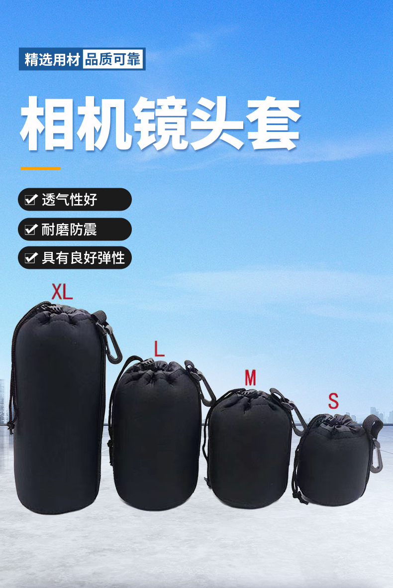 3MM潜水料相机镜头套减震保护套镜头筒四件套相机镜头套源头厂家