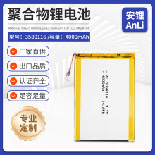 3580116ۺ늳3.7V 4000mAhIƽXPADƽ̫늳