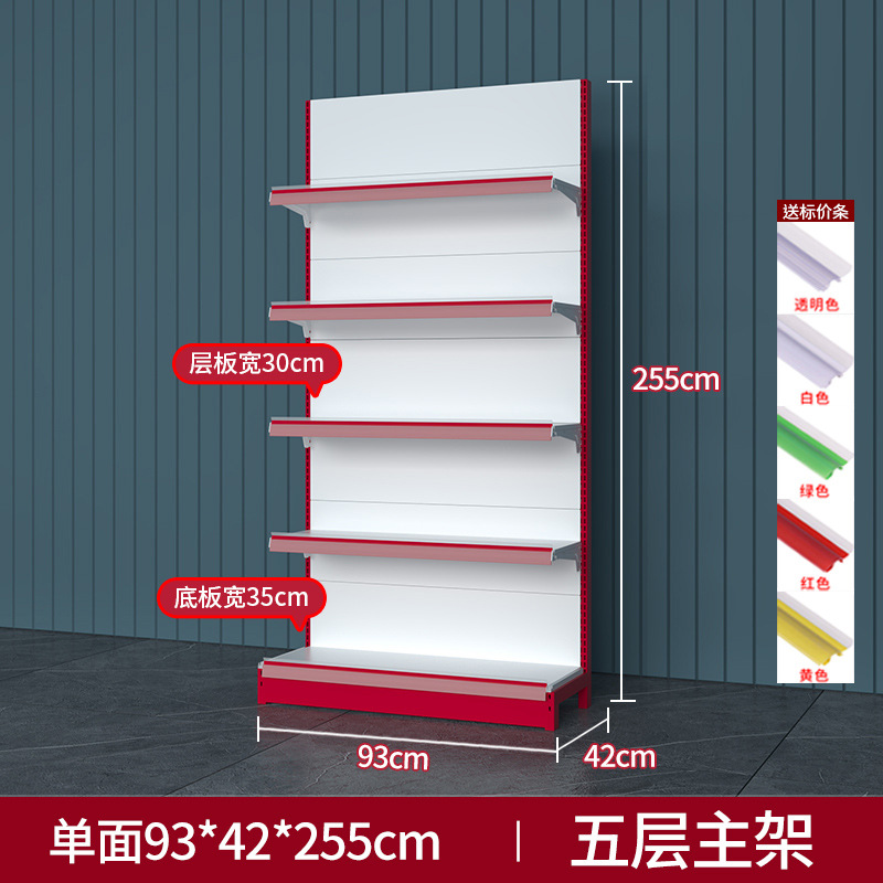 Venta directa de fábrica en Wuhan, estanterías de supermercado de una y dos caras, estanterías de exhibición para farmacias y tiendas de conveniencia para madres y bebés, personalizables.