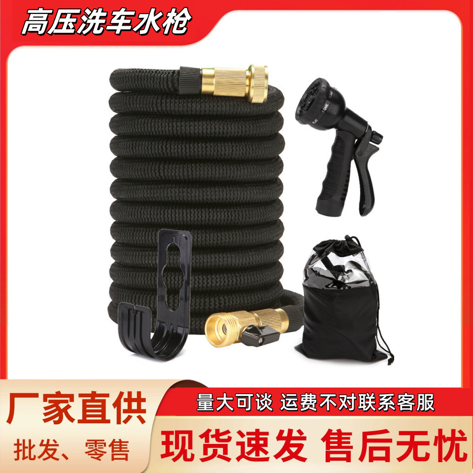 跨境专供高压洗车水枪防爆家用自来水浇花冲洗喷枪喷头收缩软管子