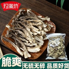 鹿茸干物鹿茸500g土産農副製品食用菌ホテル食材卸売り産地直供