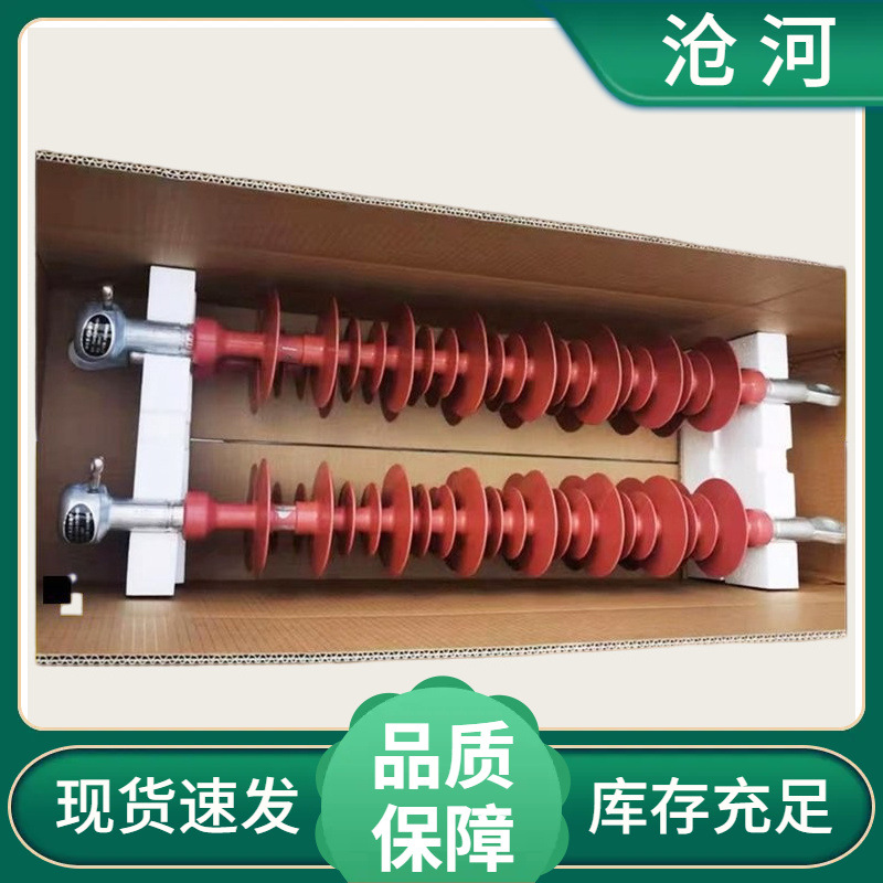 FQXSJ-25/120HH铁路用双绝缘棒形悬式绝缘子FQXSJ-25/160QH电瓷瓶