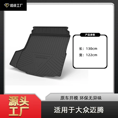 Multi-function pad — Lingdu Magotan Gte Trunk Mat