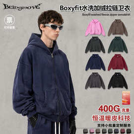 街头制燥|秋冬加绒Boxyfit短宽连帽衫美式复古水洗拉链卫衣外套男