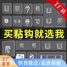 挂钩粘钩免打孔承重免钉置物墙壁粘贴浴室拖把无痕挂钩强力粘胶贴