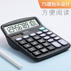 DeLixi Calculator 837ES Office Accounting Solar Student Small Portable Dual Power Computer