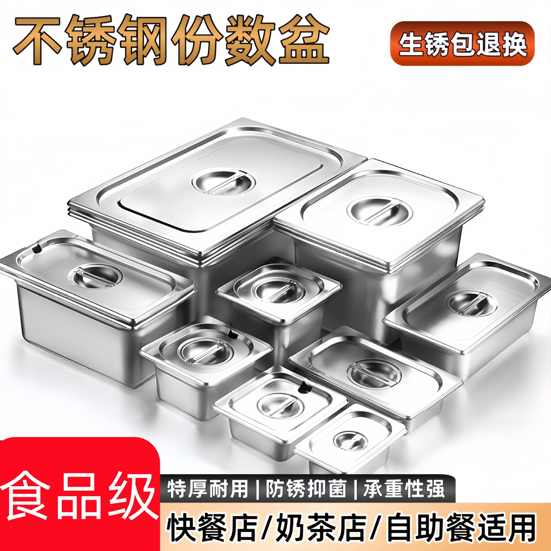 不锈钢奶茶店小料分数盒食品级长方形带盖方盘食堂保温容器份数盆