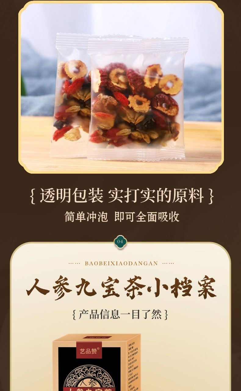 Ginseng Nine Treasure Tea Ren Shen Jiu Bao Cha Herbal Blend 22g x 8 Bags Sugar Free Hot Brew Wellness Tea specifications