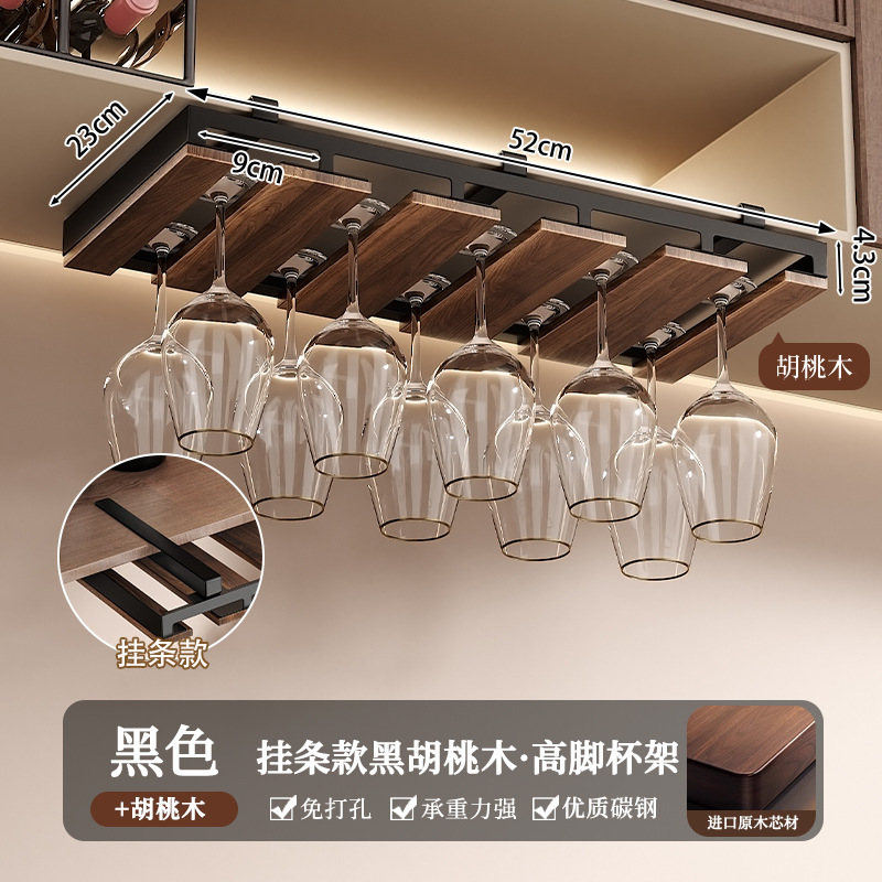 胡桃木红酒杯架免打孔倒挂高脚杯收纳架家用轻奢高档酒柜置物架子|undefined