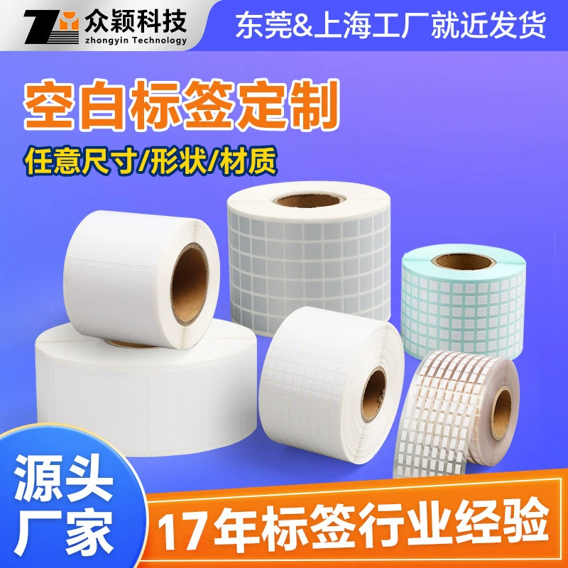 Белая самоклеящаяся этикеточная бумага, самоклеящаяся этикеточная бумага с индивидуальным покрытием, самоклеящаяся этикеточная бумага из термосинтетической бумаги