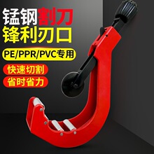 #PE管割刀切管PVC管剪管器割管器切割器PPR管环形旋转大号剪
