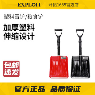 Pioneering Large Thickened Plastic Snow Shovel Household Shovel Snow Shovel Snowboard Sanitation Worker Snow Shovel Agricultural Grain Harvest Shovel Outdoor