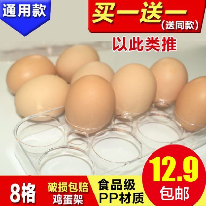 Egg box for refrigerator, universal egg rack, fixed egg holder, egg storage box accessories, wholesale, hot-selling, free shipping