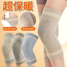秋冬保暖护膝拉绒拉毛护膝盖骑行跑步中老年保暖加厚护腿套护膝