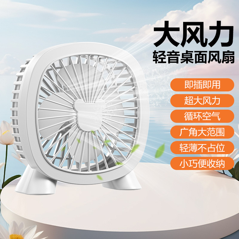 Portable Household Fan