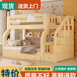 Solid Wood Bunk Bed Children's Bed Bunk Bed Adult Mother and Child Two-Story High and Low Children's Bed Lower Bunk Wooden Bed