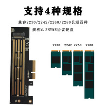SSD硬盘 M.2 NVME转接PCIE PCI-E4.0 高速扩展转换卡
