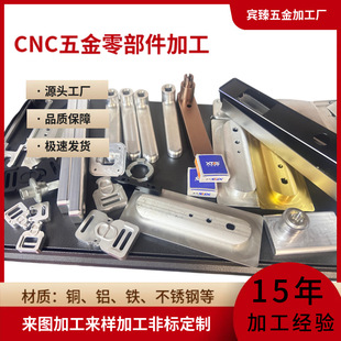 CNC����܇���C�ӹ� �ǘ�����ӹ� �X�Ͻ��~�F���P䓼ӹ�