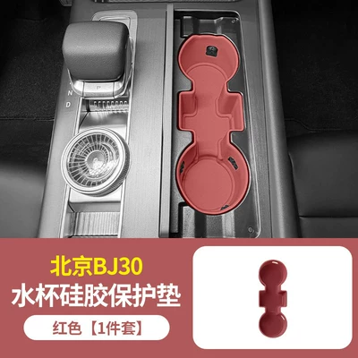 Anti-slip mat — lower silicone storage box, central - silicone-protective-mat-for-water-cup-red-version-beijing-bj30