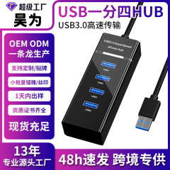 クロスボーダーusbエクステンダ一モップ四usbスプリッターノートデスクトップusbマルチインターフェース拡張hub
