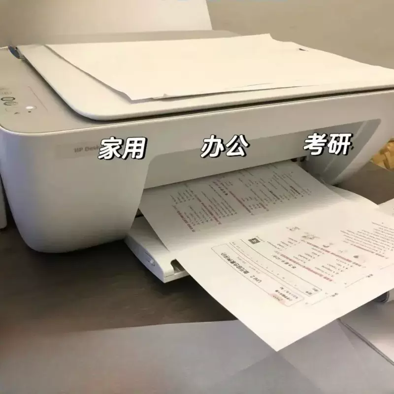 慧普二手打印机家用小型学生办公喷墨复印扫描无线照片打印机