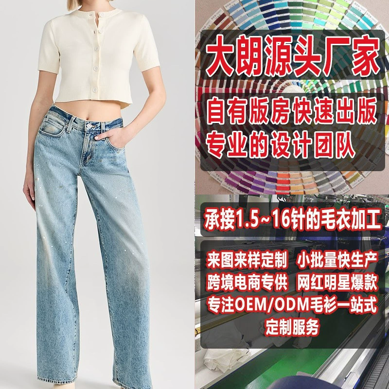 Европейский и американский летний повседневный кардиган, женский свитер с короткими рукавами и рисунком Daliang, обработка свитера на заказ, вязаный свитер, небольшая партия