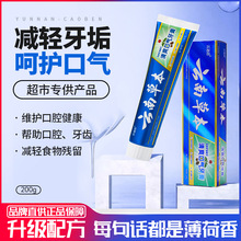 【云南草本牙膏200g】大容量成人口腔护理商场活动促销安全无刺