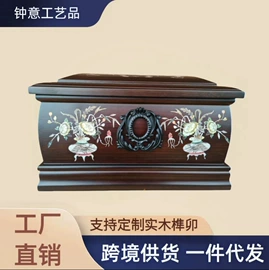 骨灰盒/坛;棺材