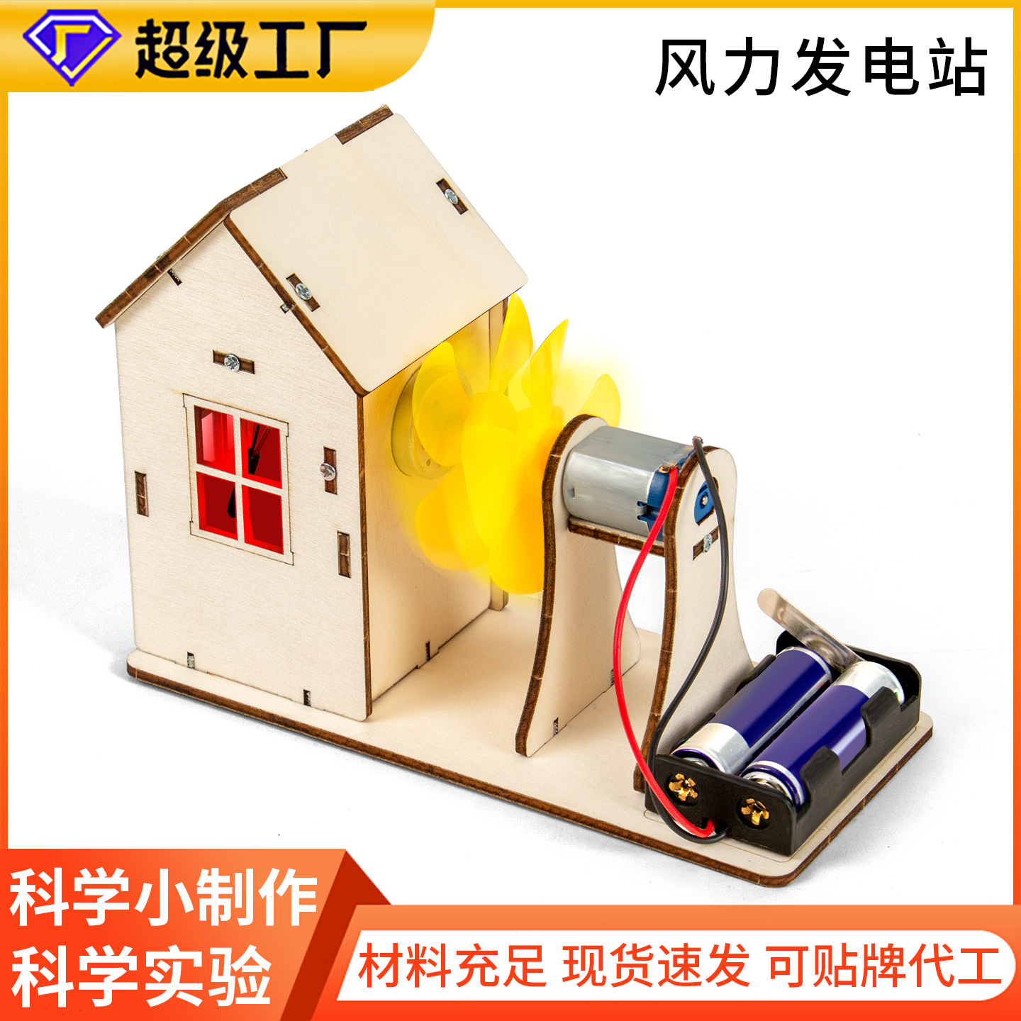 Children's teaching aids for students