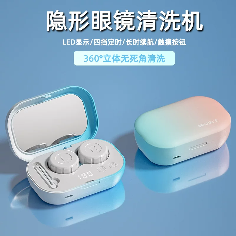 Ультразвуcleaner для контактных линз, портативный двухсекционный гигиенический футляр, 0,175 кг, 12,6×10,4×3,8 см