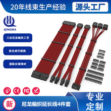 �Դ�C���������L��24P CPU8P 12VHPWR 90��12+4P�D3*8P̨ʽ�C