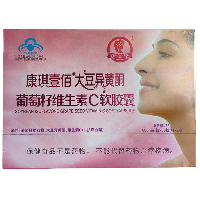 Dropshipping Yimeitang Kangqi Yibai Soy Isoflavones Grape Seed Vitamin C Soft Capsules Women's Health Products