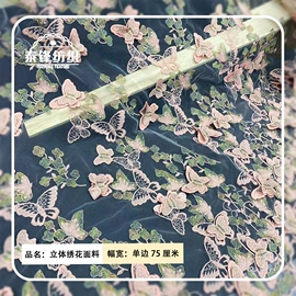 绣花布;绒布;网眼布