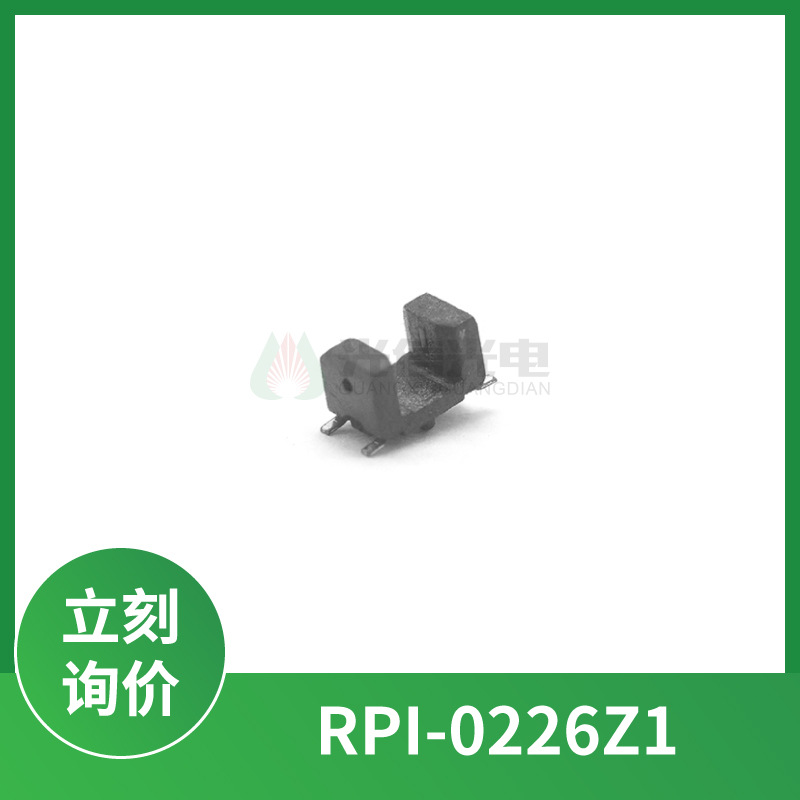 RPI-0226Z1小型光电开关 槽宽距2mm用于打印机 光控设备 娱乐