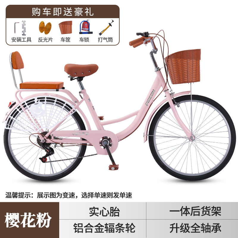 Flying Pigeon Bicycle Mujer de viaje ligero para adultos Bicicleta para viajar al trabajo Neumo sólido 24 pulgadas 26 pulgadas Campus universitario