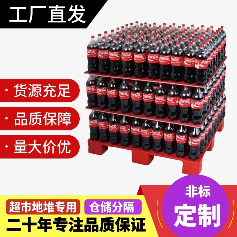 超市地堆防潮垫板塑胶仓库卡板塑料托盘川字九脚塑料卡板加厚