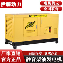 伊藤动力50kw静音柴油发电机YT2-65KVA/YT2-65KVA-ATS全自动水冷