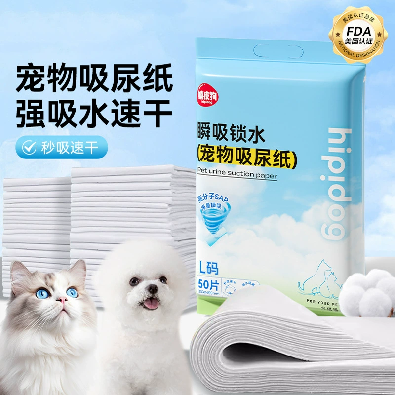 Бумага для сосания мочи Собаки Кошки утолщенные впитывающие бумагу для быстрого высыхания мочи