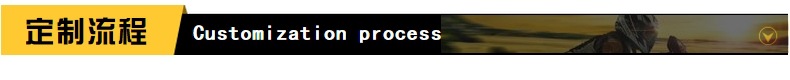 定制流程