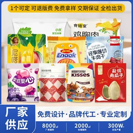 其他食品包装;休闲食品包装;塑料自封袋