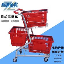 日式超市购物车三篮车KTV商场理货双层手推车家用买菜手推购物车