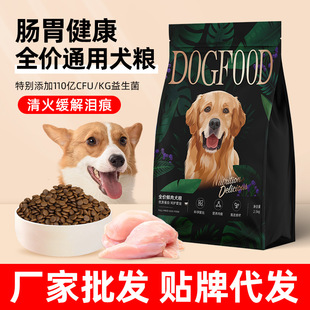 Щетка для собак, зерно для собак Специальное зерно полное цена свежее мясное корм для собак.