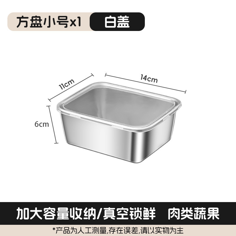 304 ステンレス鋼の鮮度保持ボックス蓋付き正方形プレート食品グレードの密封ボックスプレートトレイ正方形ボックス|undefined