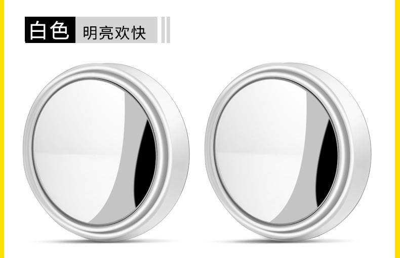 Car rearview mirror small round mirror 360 degree rotating electroplated glass rearview mirror large field of view rearview mirror blind spot mirror