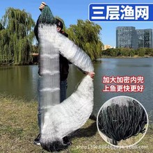 进口丝渔网粘网三层沉网加重不缠网绳包坠捕鱼网丝网鲫鱼鲤鱼挂网