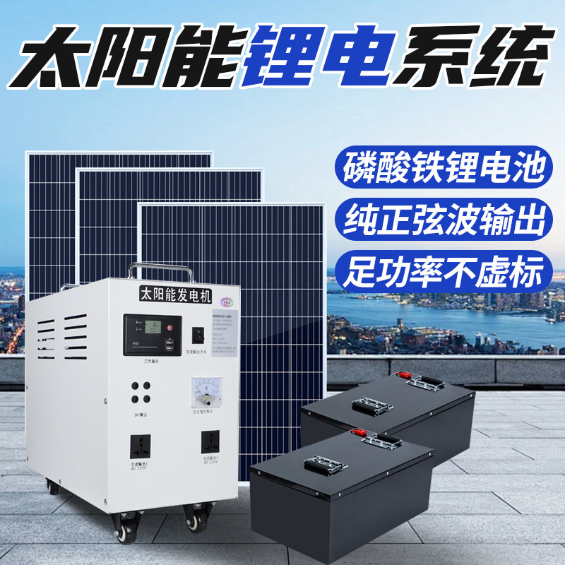 Solar generator lithium battery full set 220v solar power panel outdoor photovoltaic home energy storage system Solar generator lithium battery full set 220v solar power panel outdoor photovoltaic home energy storage system