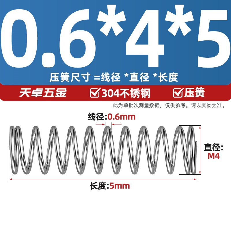 線径0.3 0.4 0.5 0.6mm 304ステンレス鋼圧着ばね圧縮ばね圧力大小減震ばね|undefined