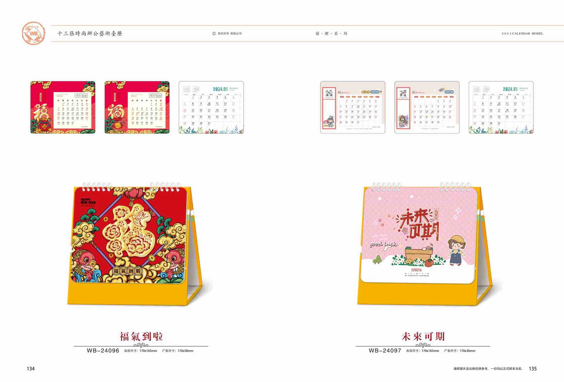 22办公台历-2 拷贝.jpg